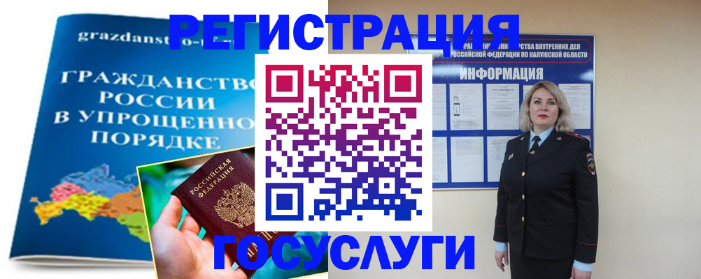 прописка в Кизилюрте