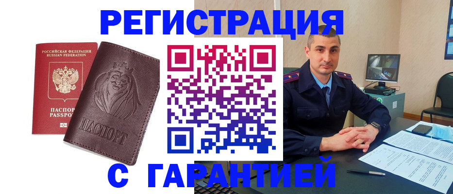 прописка для военкомата в Кизилюрте