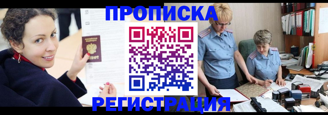 временная регистрация в квартире в Кизилюрте